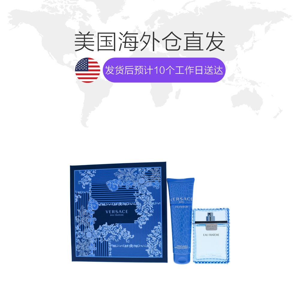 天猫国际美国直购美国直邮versace范思哲云淡风轻男士香水礼盒套装 清新水生香调1