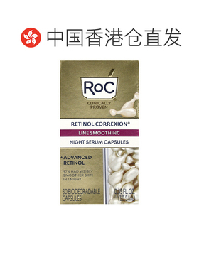 香港直邮roc视黄醇可生物降解胶囊正品