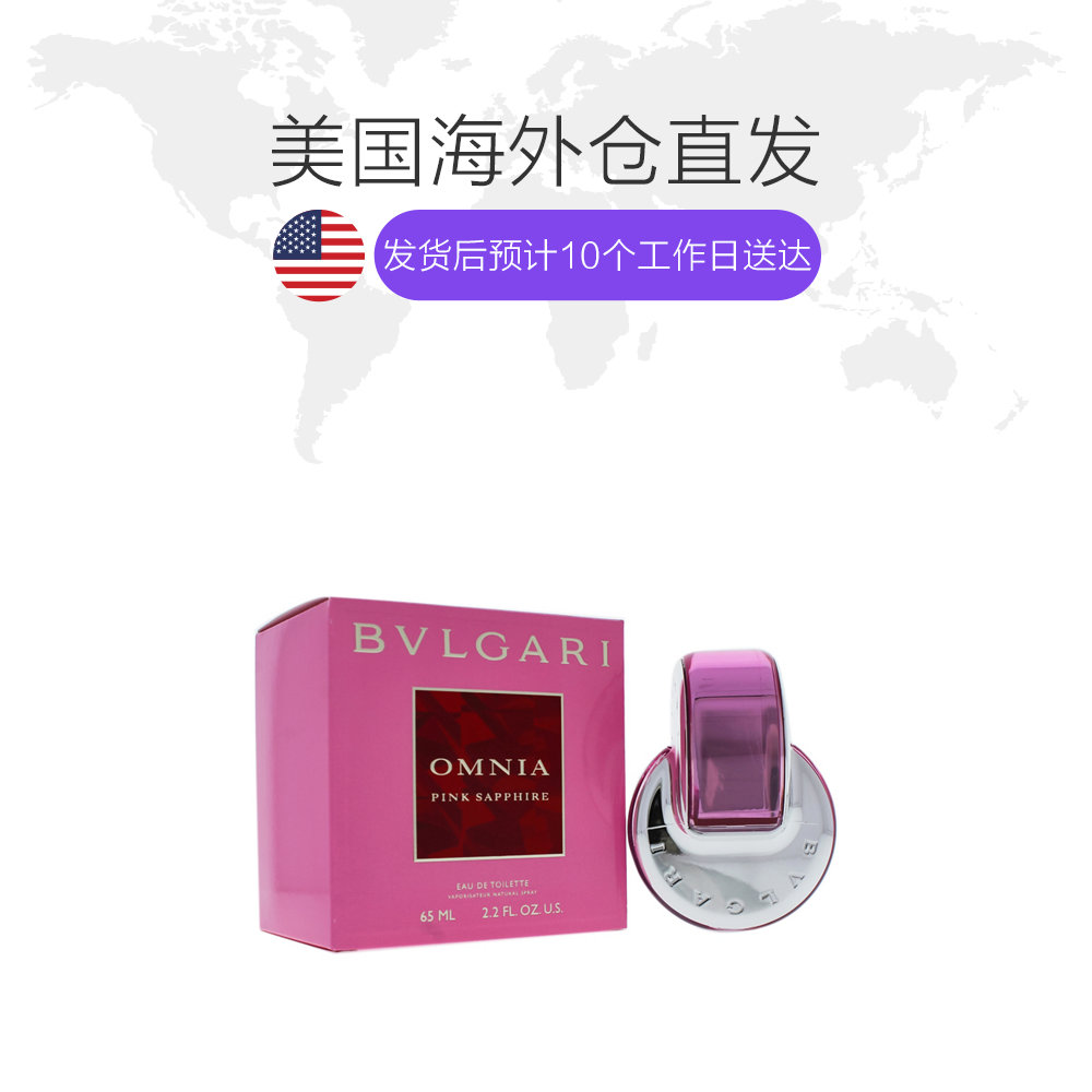 天猫国际美国直购美国仓直邮 BVLGARI宝格丽粉晶女士淡香水65ml 甜美的花香1
