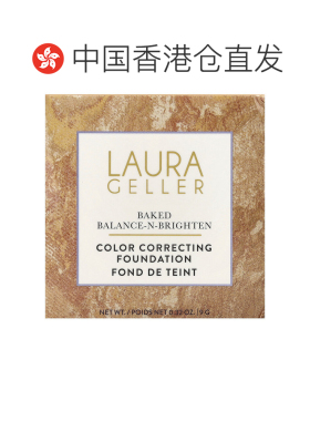 香港直邮Laura Geller,Baked Balance-N-Brighten 修颜粉底正品