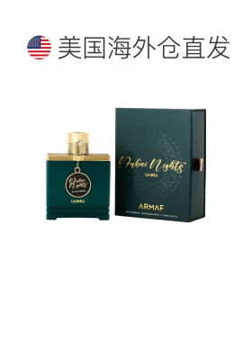 美国直邮M ARMAF DUBAI NIGHTS UMBRA 3.4OZ EDP SPRAY阿玛正品