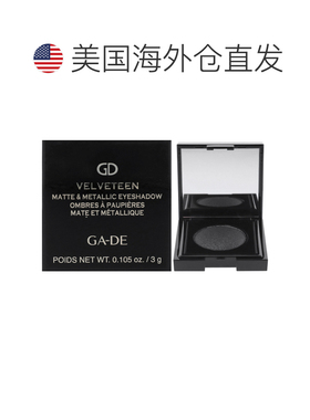 美国直邮GA-DE嘉德星光哑光珠光眼影3ml正品
