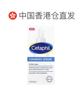 香港直邮丝塔芙,神经酰胺精华，无香，1 液量盎司（30 毫升）正品