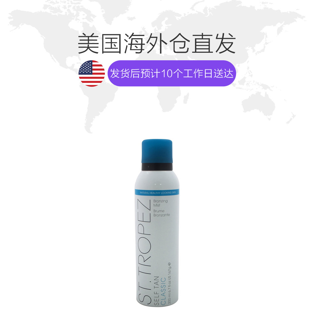 天猫国际美国直购【美国仓直邮】st. tropez 男女通用 身体护理1