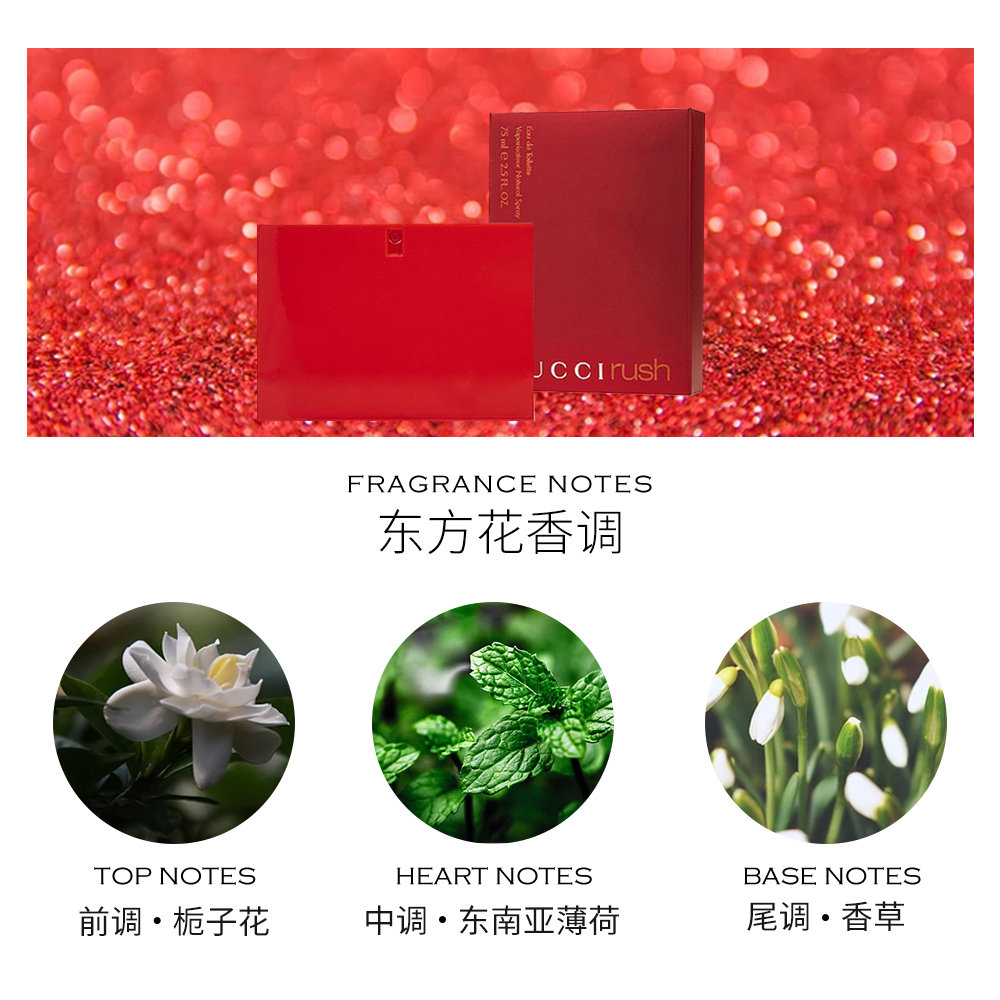 天猫国际美国直购美国直邮Gucci古驰狂野狂爱1代女士花香调持久清新自然淡香水75ML2