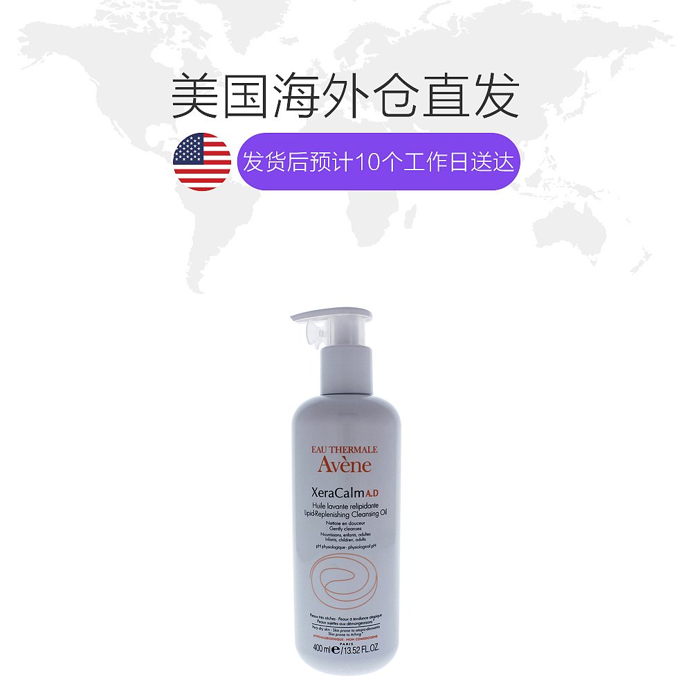 天猫国际美国直购美国直邮Avene雅漾美白控油洗面奶400ml深层清洁去角质温和高保湿1