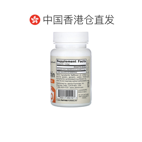 香港直发Jarrow虾青素软凝胶补充营养健康均衡营养滋养肌肤60粒 - 图1