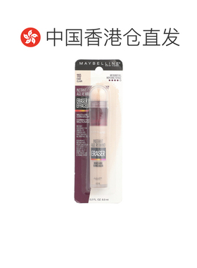 香港直邮Maybelline美宝莲橡皮擦遮瑕膏浅色自然不脱妆6ml正品