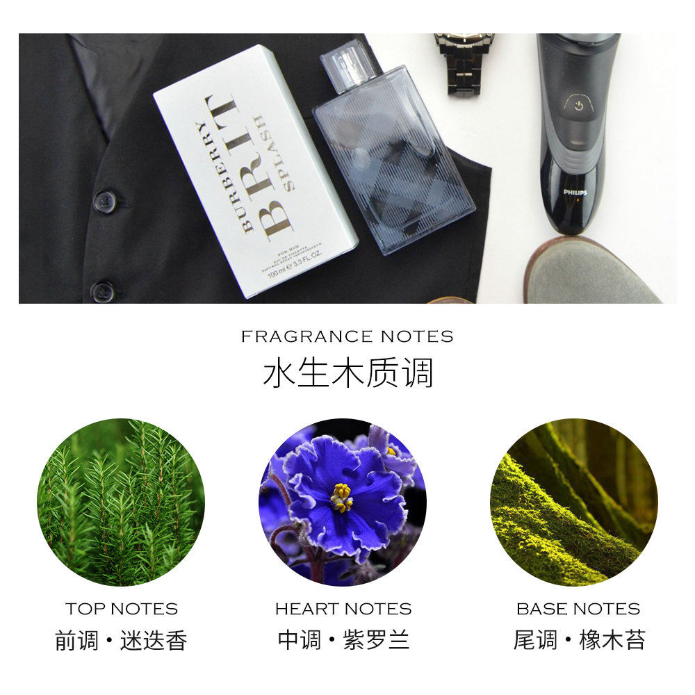 天猫国际美国直购美国直邮Burberry博柏利Brit Splash水清悦动男士淡香45ml/100ml2