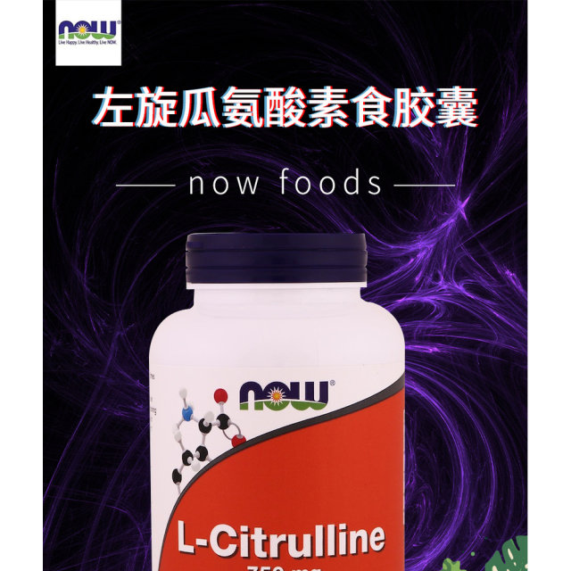 ເສັ້ນຜົມຮົງກົງໃນປັດຈຸບັນ Noo Citrulline Vegetarian Capsules ສົ່ງເສີມການເຜົາຜະຫລານອາຫານ, ລົດຊາດທີ່ອຸດົມສົມບູນ, ໂພຊະນາການແລະຄວາມປອດໄພ 180 Capsules