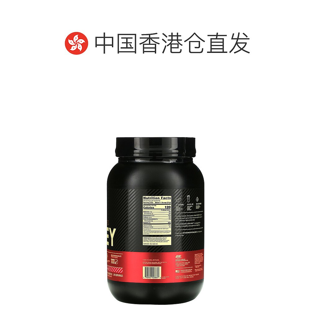 香港直发optimum nutrition金标准全乳清蛋白粉907g - 图1