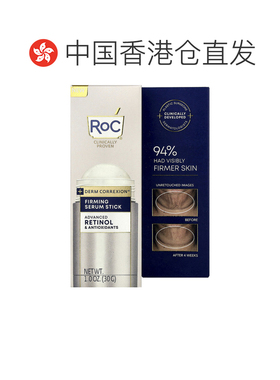香港直邮洛克,+Derm Correxion®, Firming Serum Stick, 1 正品