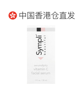 香港直邮Sympli Beautiful,Serumdipity，维生素 C 面部精华正品