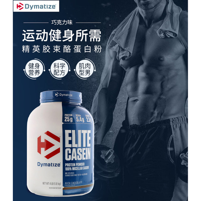 ຮ່ອງກົງ Hair Straight Dymatize Nutrition Dymatize Casein Chocolate Flavor Easy to Dissolve 1814g