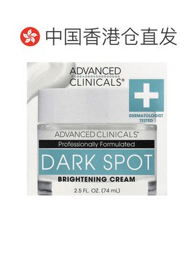 香港直邮Advanced Clinicals, 暗斑亮白霜，2 液量盎司（59 正品