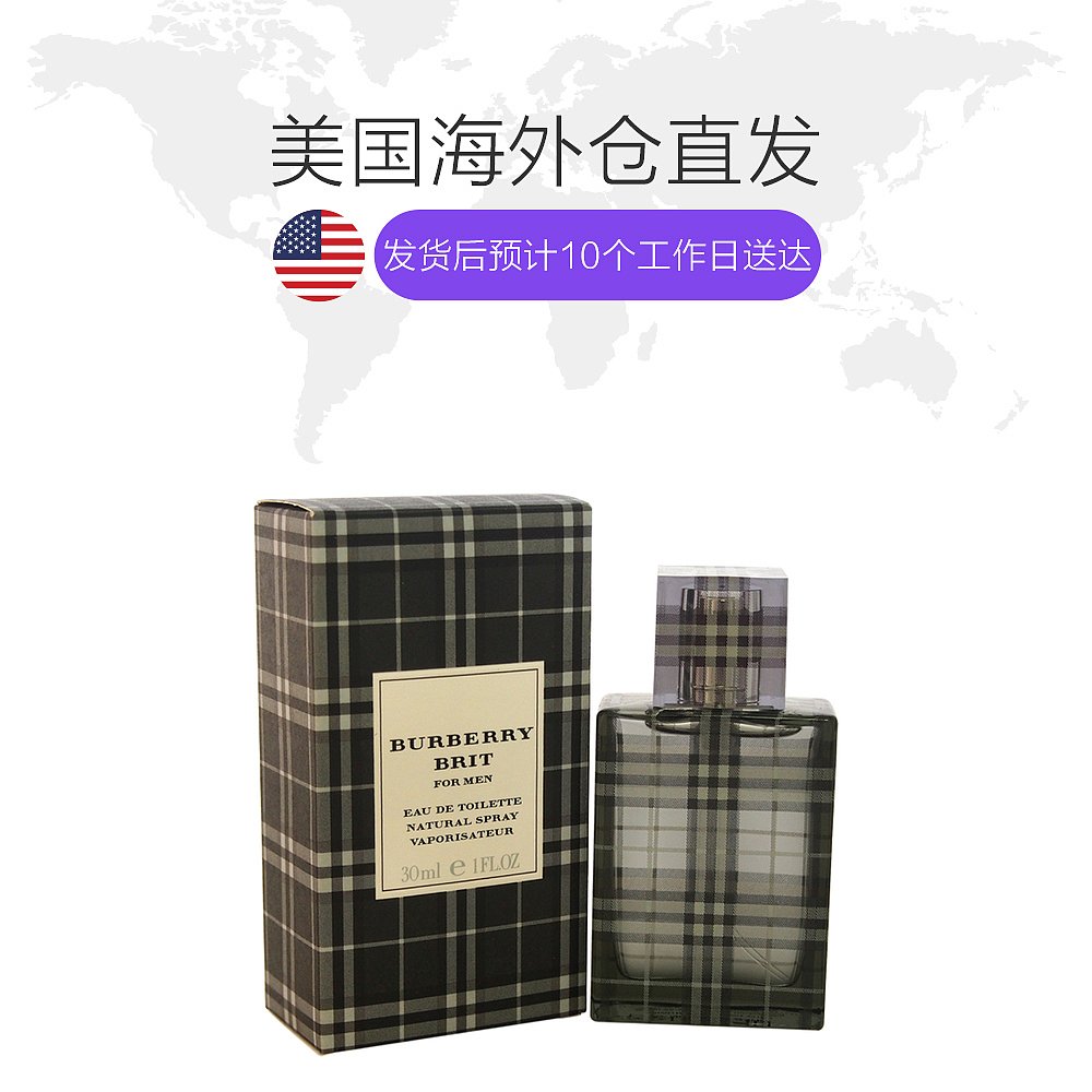 天猫国际美国直购美国直邮burberry 男士 香水1