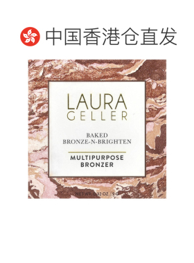 香港直邮Laura Geller,Baked Bronze-N-Brighten，多用途古正品