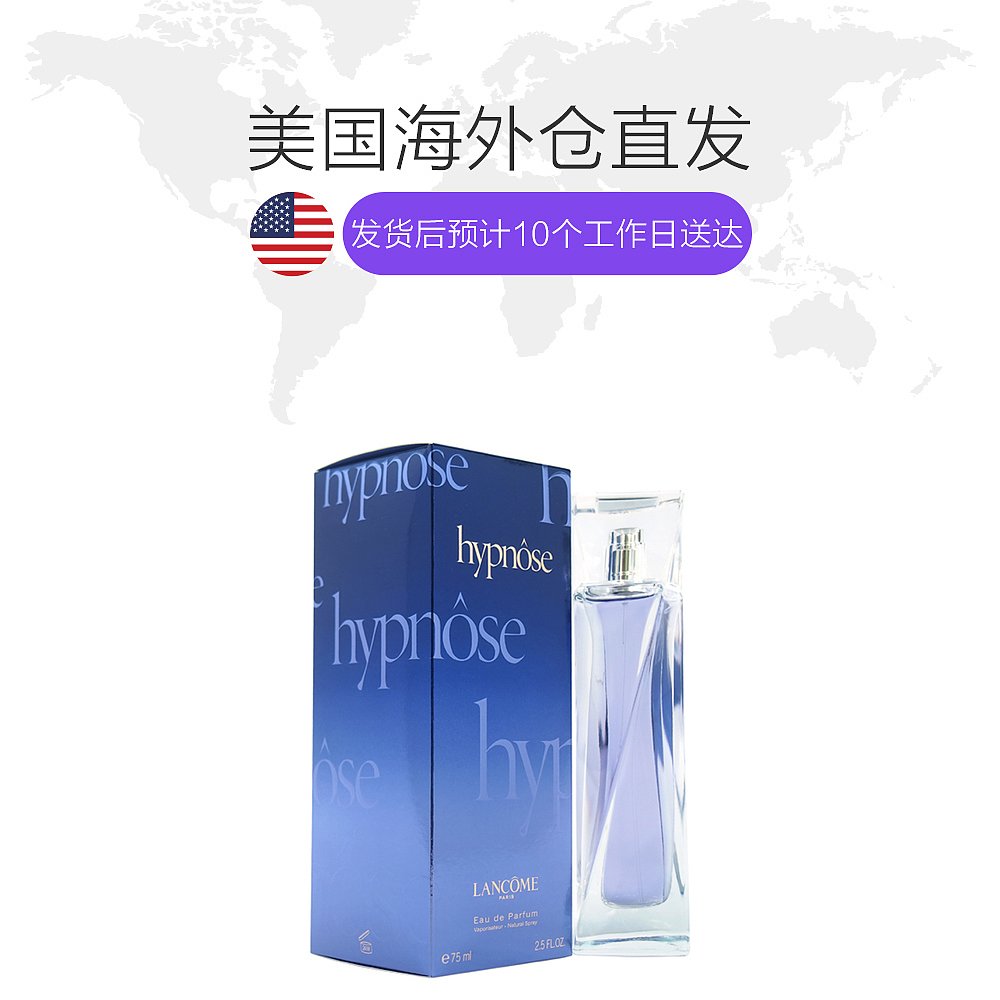 天猫国际美国直购美国直邮Lancome兰蔻梦寐魅惑催眠女士淡香水75ml东方美食调1