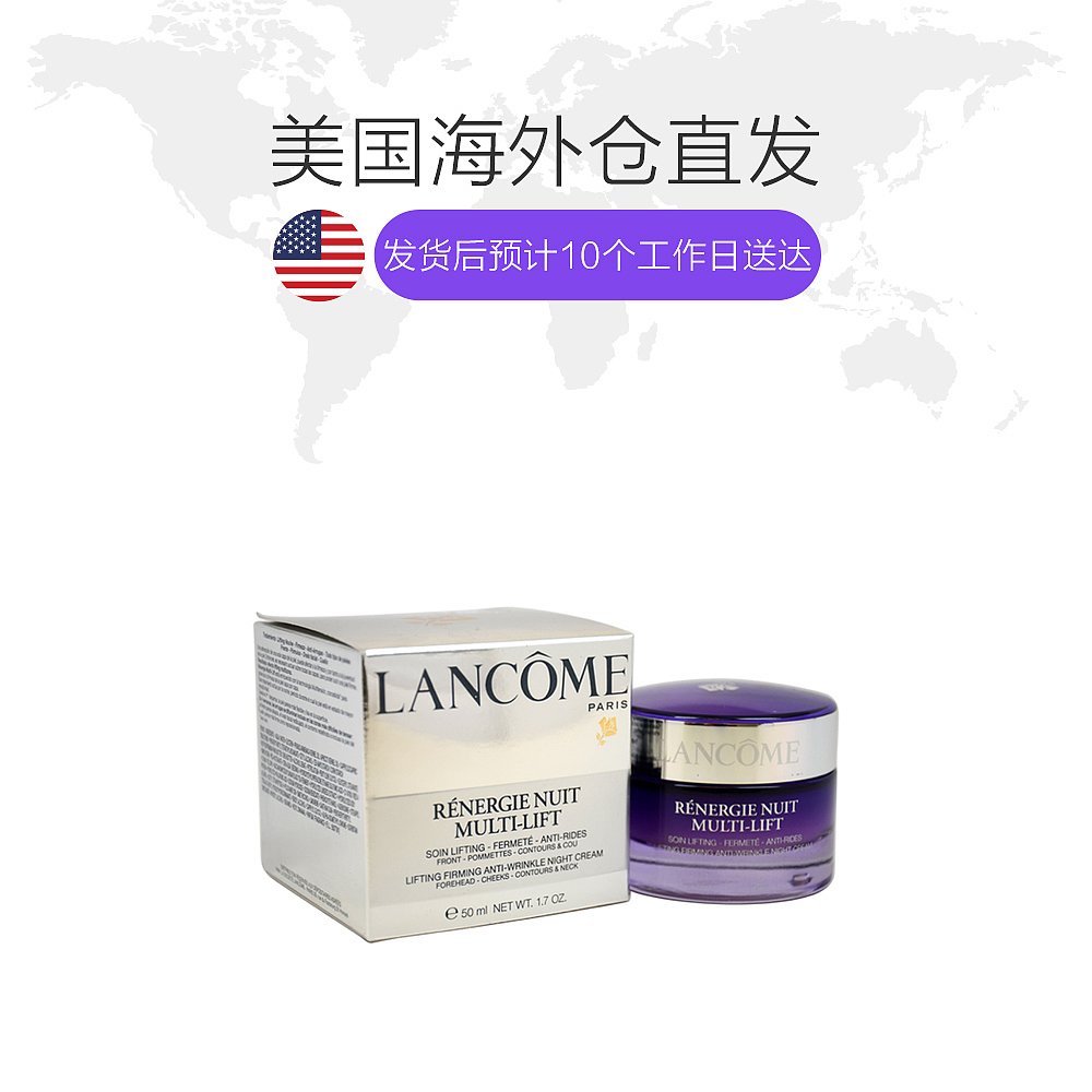 天猫国际美国直购美国直邮lancome 男女通用 面霜1