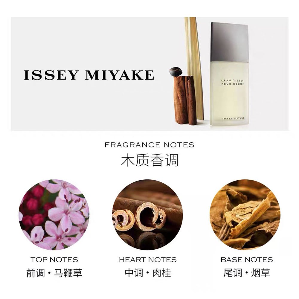 天猫国际美国直购美国直邮三宅一生男士3件礼盒装125ml淡香水沐浴露75ml剃须膏30ml2