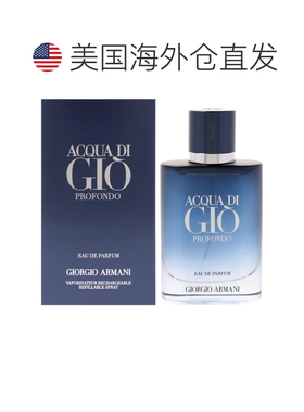 美国直邮Giorgio Armani寄情男士邃蓝版男士香水EDP-50ml新款正品
