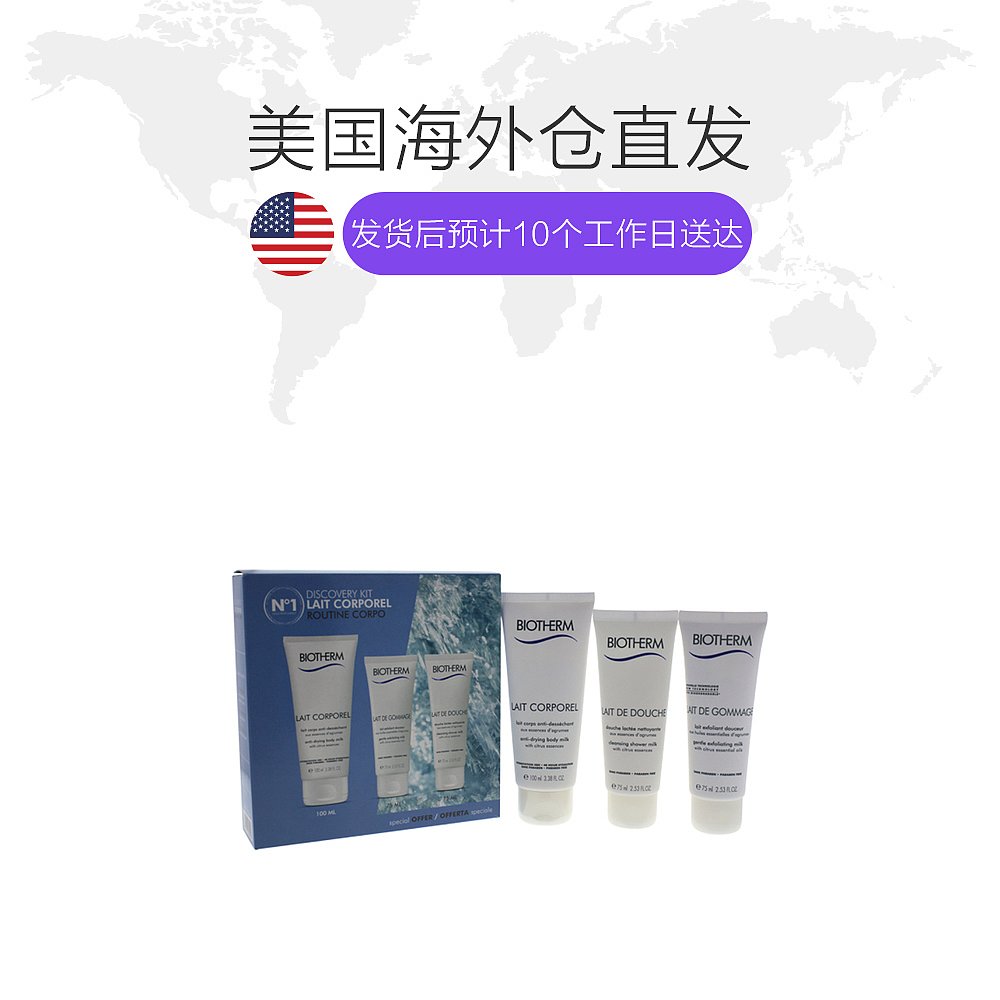 天猫国际美国直购美国直邮Biotherm碧欧泉补水美白女士面霜300ml紧致护肤控油抗皱1