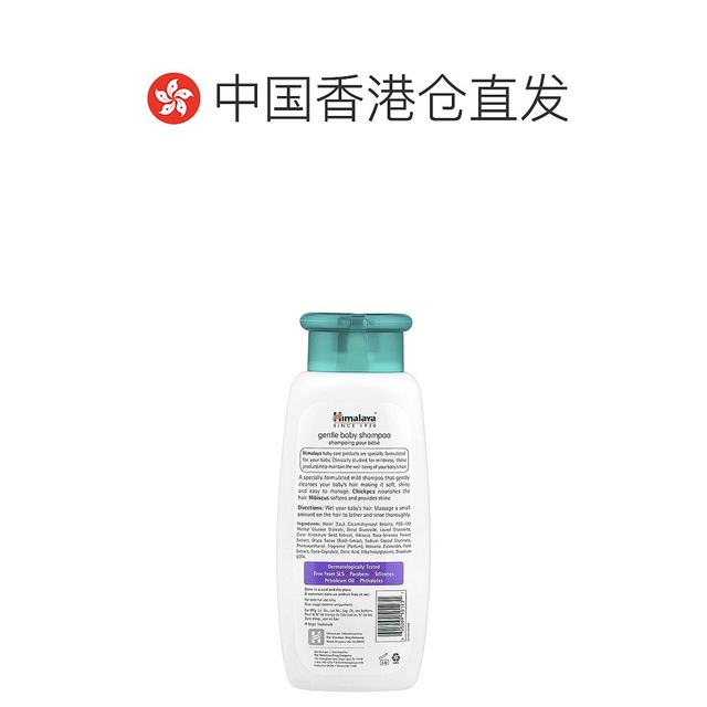 Hong Kong straight hair himalaya baby mild shampoo improves hair shine 400ml baby foam formula