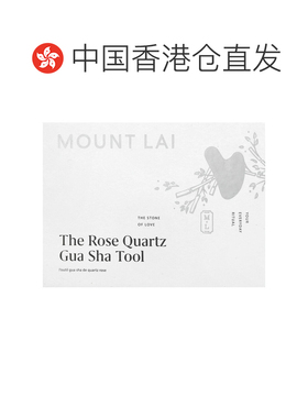香港直邮Mount Lai蔷薇石英刮痧板舒缓肌肤舒缓水肿促进血液正品