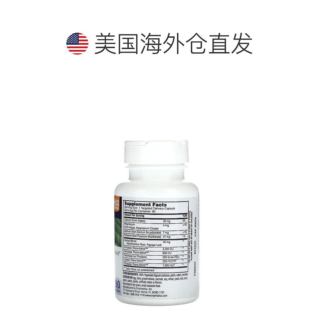  天猫国际探物美国其他膳食营养补充剂