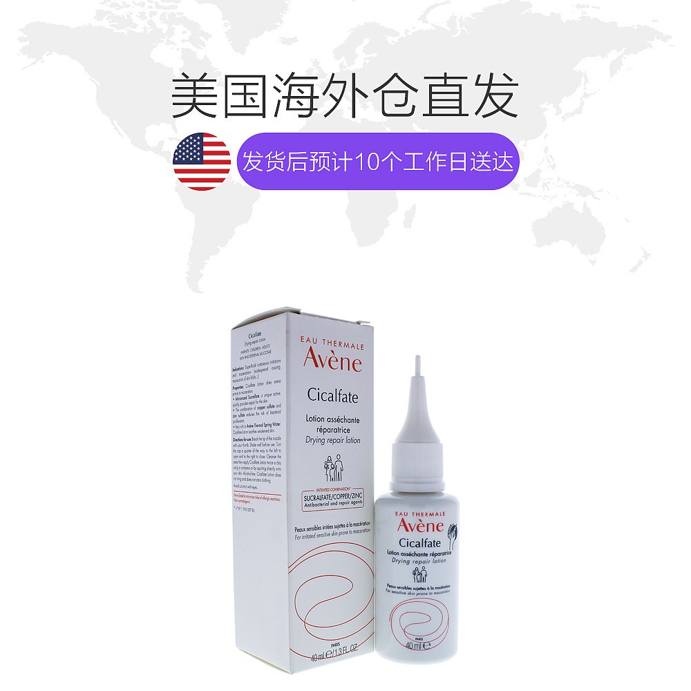 天猫国际美国直购美国直邮avene雅漾活泉修复液再生霜40ml清爽修护皮肤缓解滋养1
