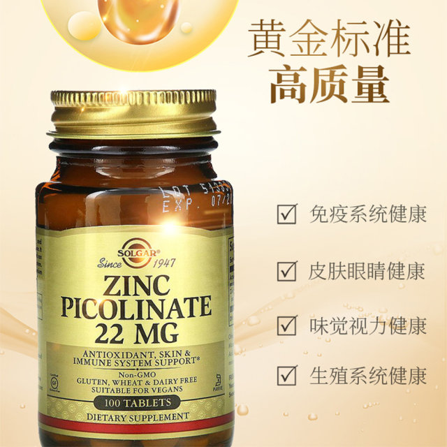 ຮ່ອງກົງ Hair Straightening Solgar Zinc Picolinate Tablets ສຸຂະພາບຮ່າງກາຍ ພູມຕ້ານທານ ເສີມ Active 100 ເມັດ