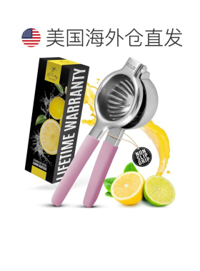 自营zulay kitchen不锈钢柠檬榨汁机 - 粉色 美国奥莱直发