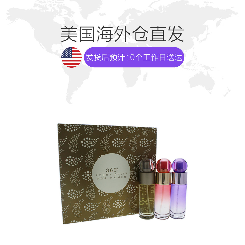 天猫国际美国直购【美国仓直邮】Perry Ellis女士香水礼盒套装 EDP1