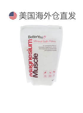 美国直邮BetterYou优佳镁肌舒缓男女通用浴盐-1000g正品