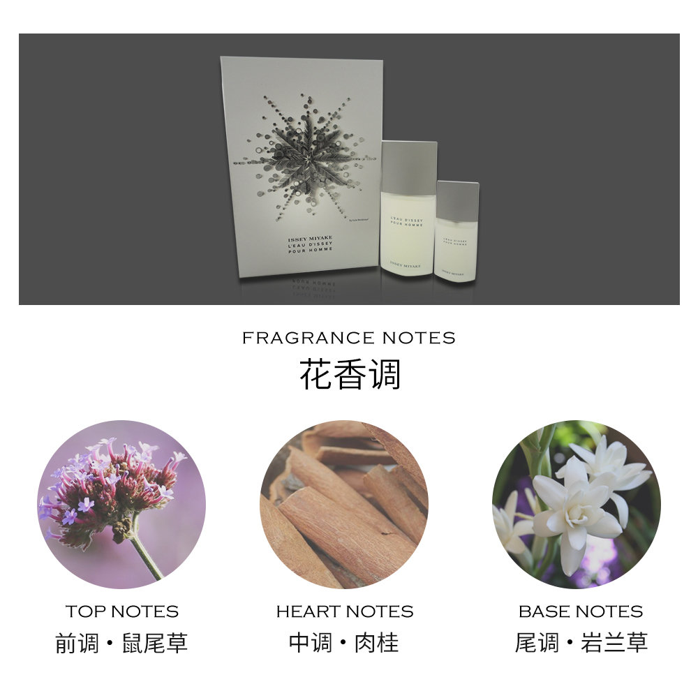 天猫国际美国直购美国直邮Issey Miyake/三宅一生男士香水礼盒套装 EDT持久2