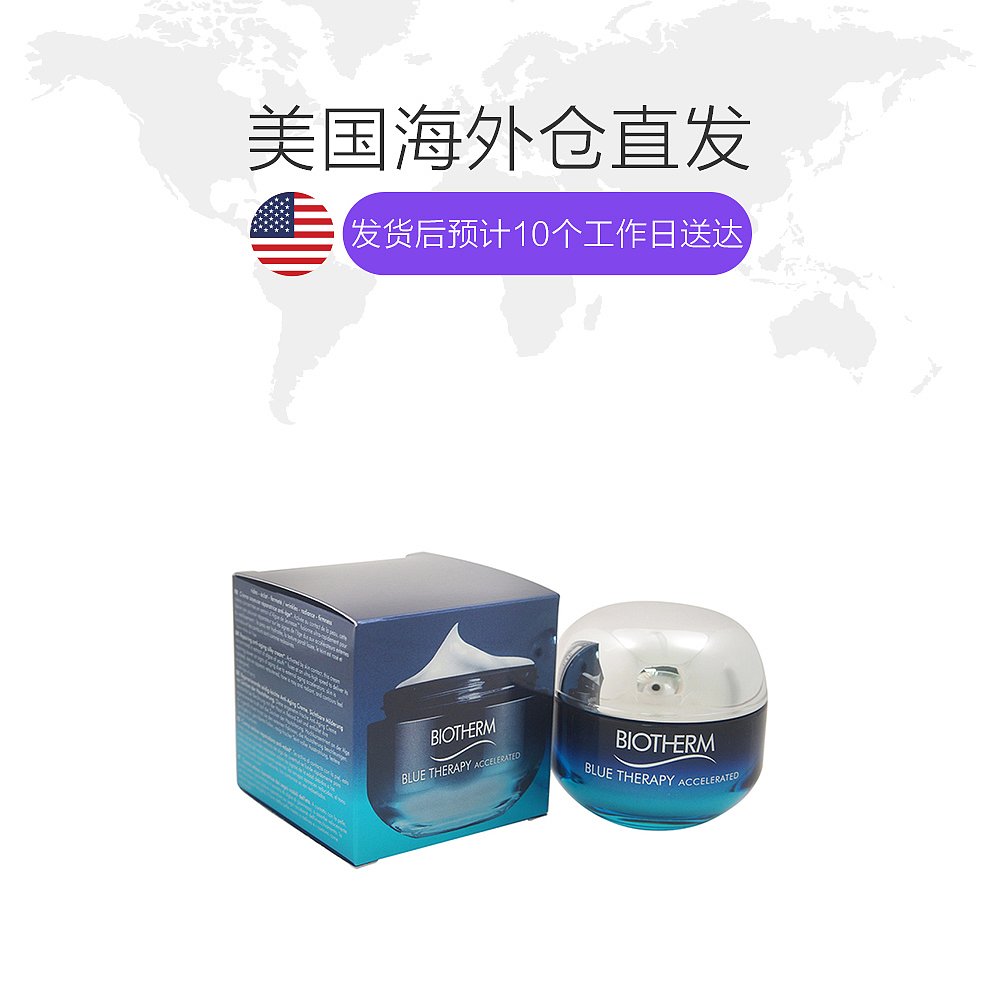 天猫国际美国直购美国直邮biotherm 女士 面霜1