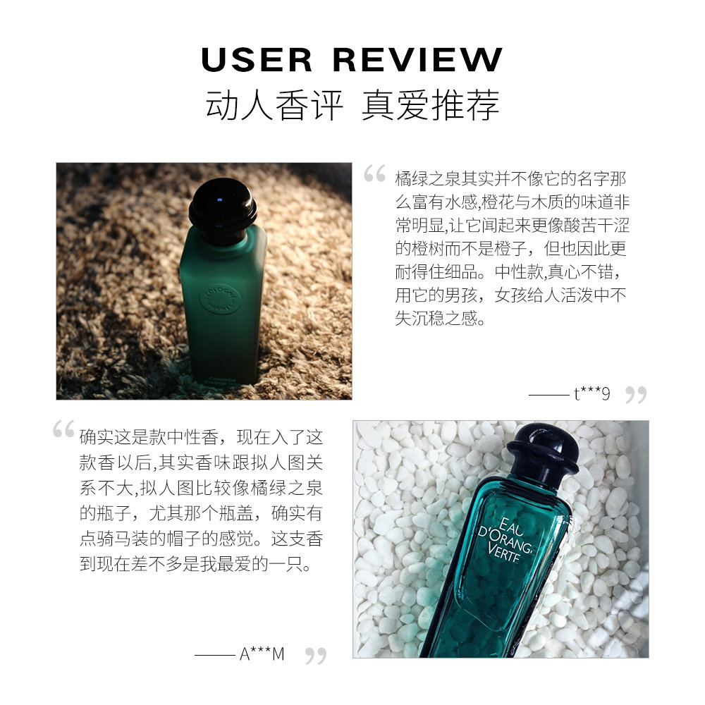 天猫国际美国直购美国直邮hermes爱马仕橘绿之泉中性男女通用古龙水EDC 50ml/100ml3