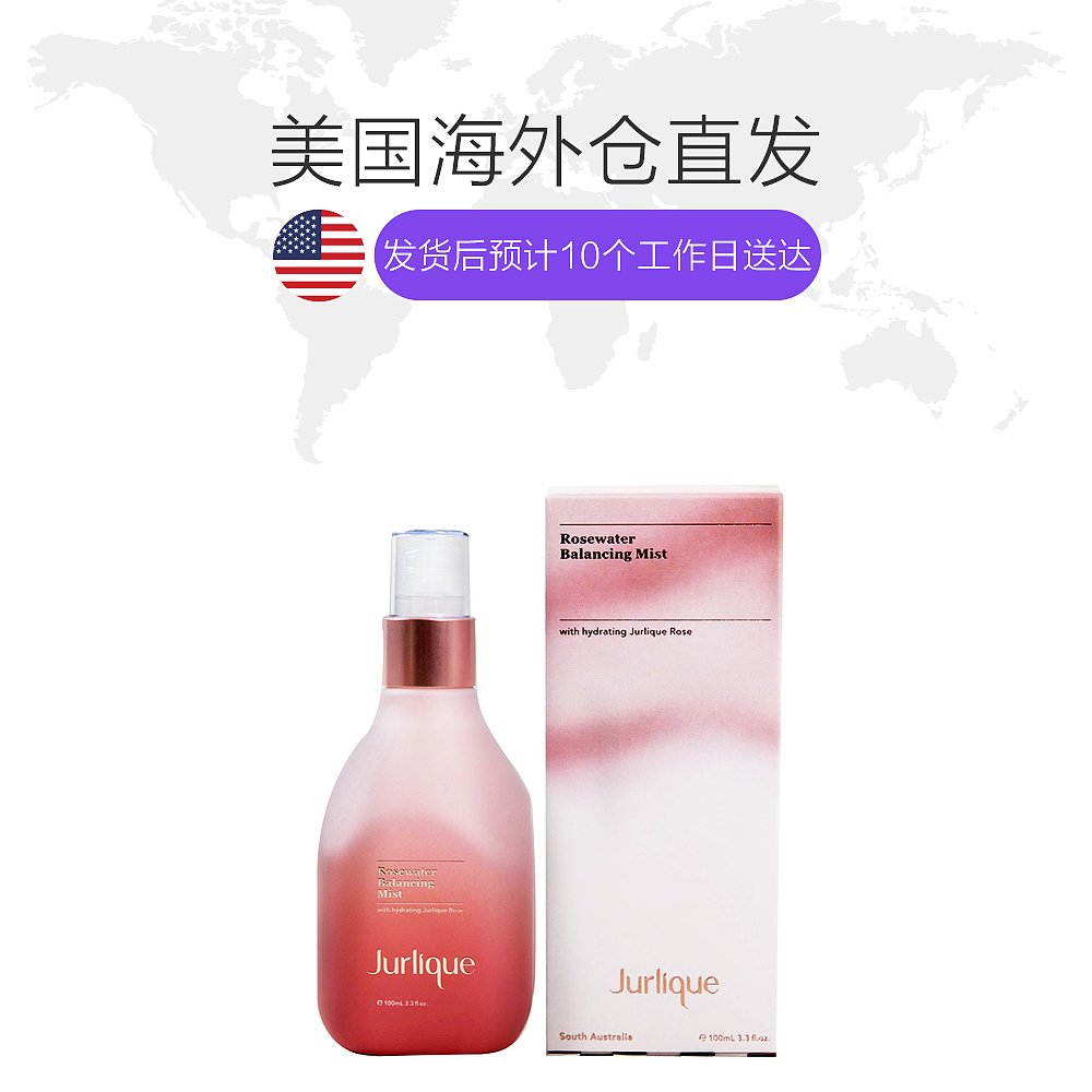 天猫国际美国直购美国直邮jurlique 通用 爽肤水1