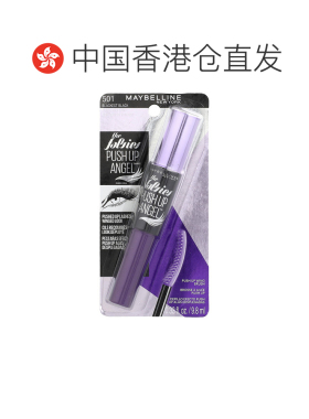 香港直邮Maybelline,The Falsies™，Push Up Angel™ 睫毛正品