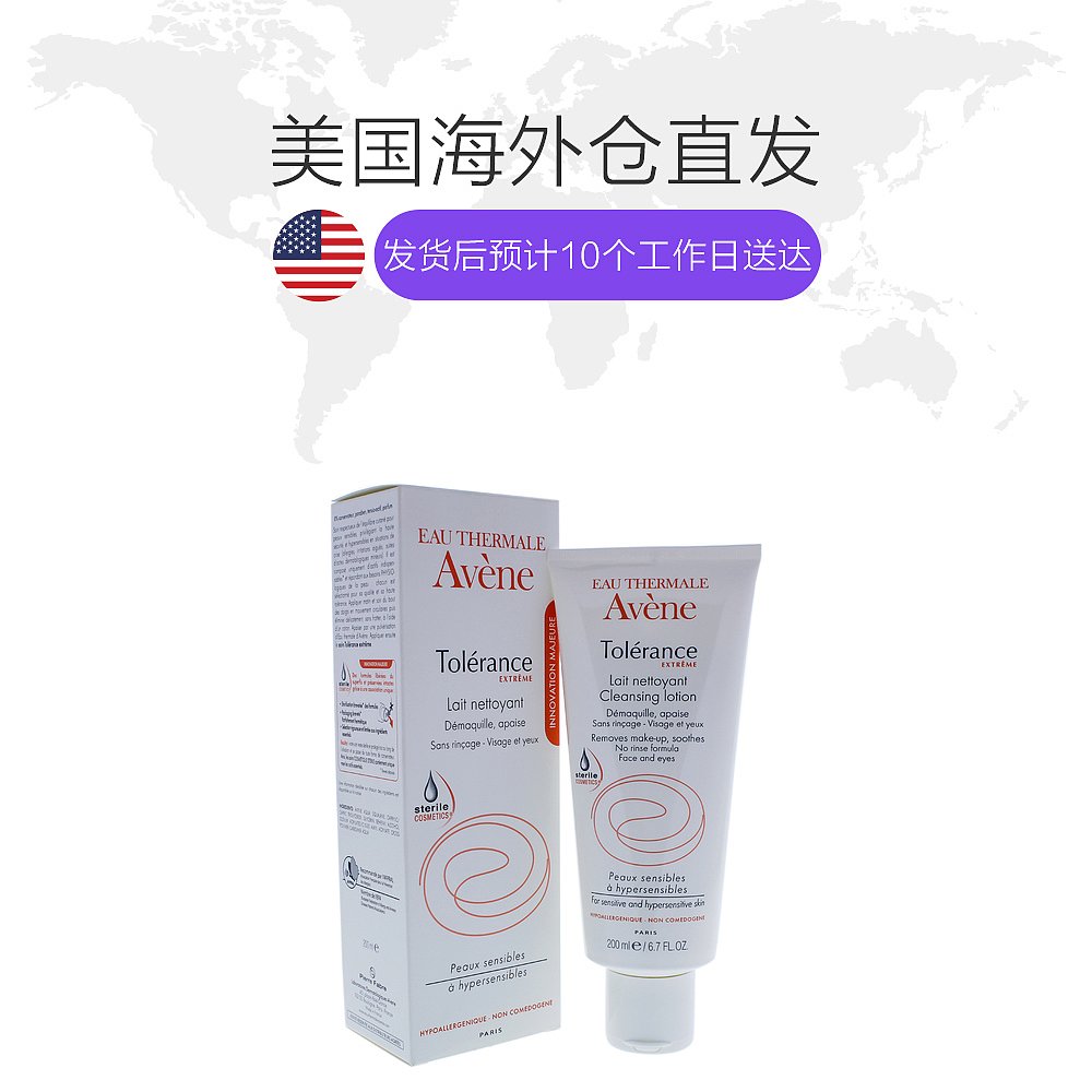 天猫国际美国直购美国直邮avene雅漾舒缓特护洁面乳200ml 免洗洗面奶温和清洁1