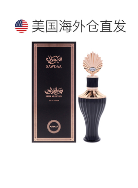 美国直邮Armaf阿玛芙Sawdaa魅力之眼女士香水75ml女士正品