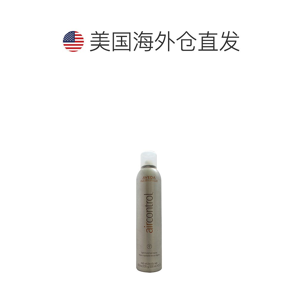 美国直邮Aveda艾凡达Air Control系列护发男女定型喷雾300ml - 图1