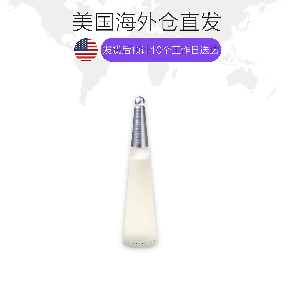天猫国际美国直购美国直邮IsseyMiyake三宅一生一生之水女士淡香水25ml/50ml/100ml1