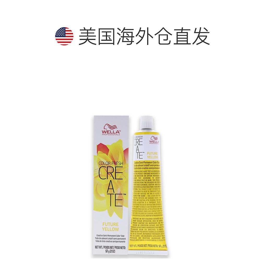 美国直邮wella威娜染发膏焕亮光彩在家可染温和不刺激57g-图1