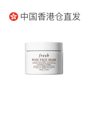 香港直邮fresh 馥蕾诗 玫瑰面膜正品 保湿舒缓100ML