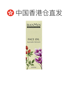 香港直邮Banyan Botanicals,面部油，阿育吠陀护肤，适合所正品
