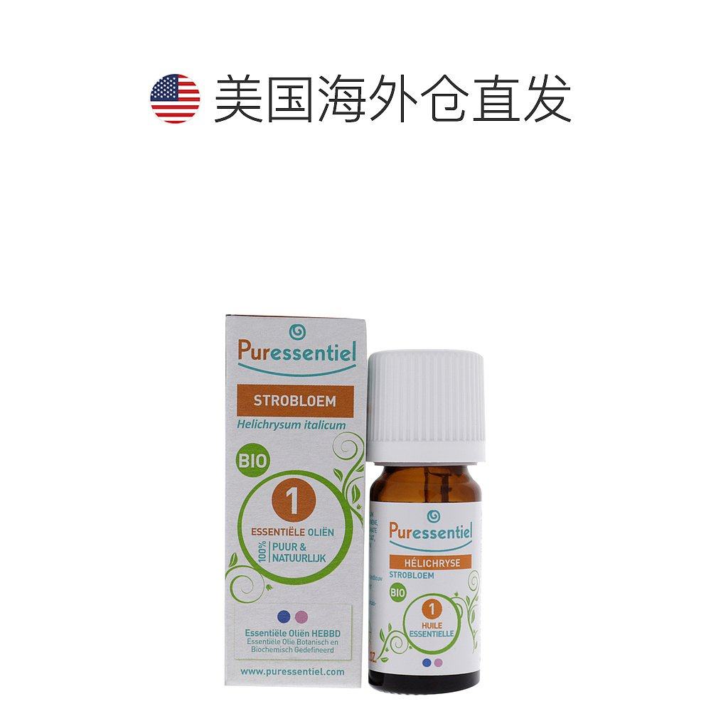 美国直邮Puressentiel璞医香有机永恒花精油男女通用精油-5g正品,淘宝优惠券,粉丝福利购,淘宝优惠卷