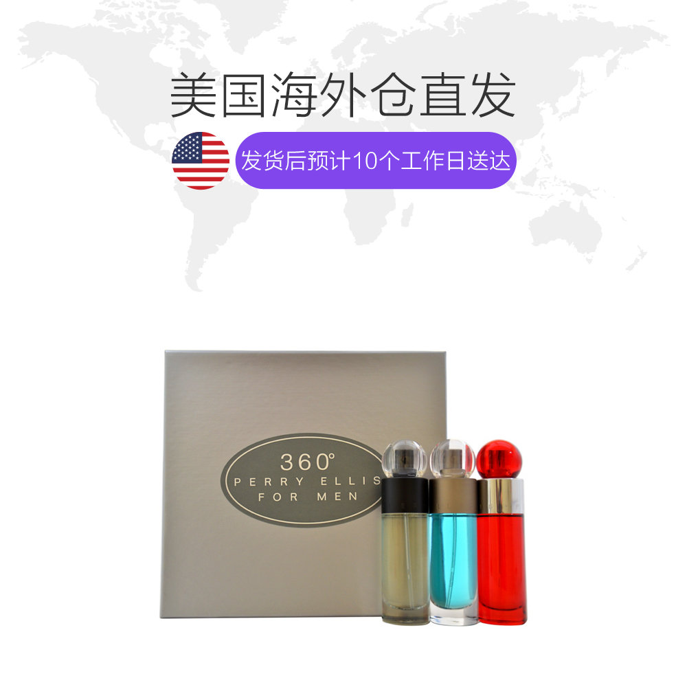 天猫国际美国直购【美国仓直邮】Perry Ellis男士香水礼盒套装 EDT1