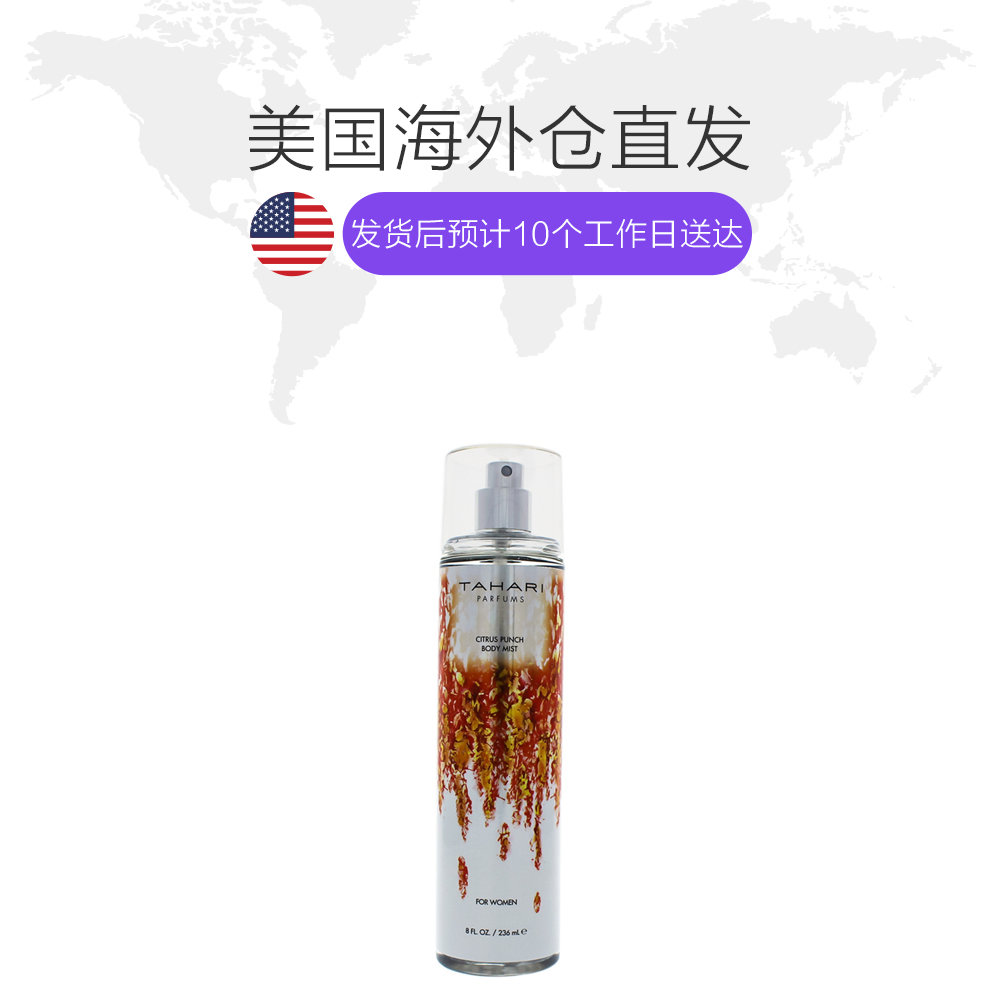 天猫国际美国直购美国直邮tahari parfums 女士 身体护理1