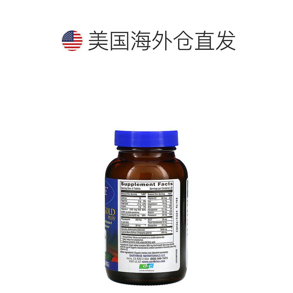 香港直发地升黄金提取片营养螺旋藻 天猫国际探物美国螺旋藻/藻类提取物
